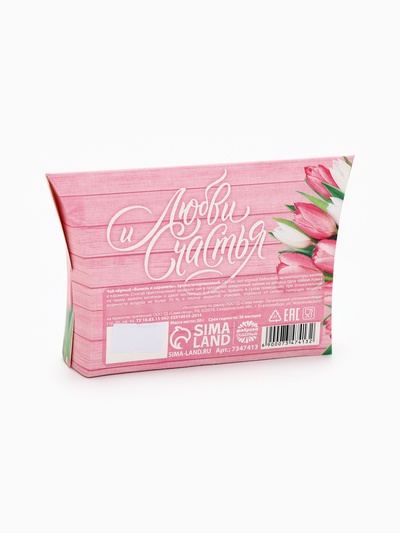 Чай подарочный чёрный «Любви и счастья. 8 Марта», с ванилью и карамелью, 20 г