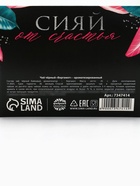 Чай подарочный чёрный «8 Марта» с бергамотом, 20 г - Фото 5