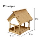 Кормушка - конструктор из ХДФ для птиц «Домик», своими руками, 16.5×12.5×19.5 см, Greengo - Фото 4