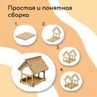 Кормушка - конструктор из ХДФ для птиц «Домик», своими руками, 16.5×12.5×19.5 см, Greengo - Фото 6