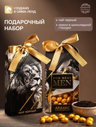 Подарочный набор For real man, чай чёрный, орехи в шоколадной глазури - Фото 1