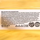 Набор «Сияй»: чай чёрный 50 г., арахис в шоколадной глазури 100 г. - Фото 5