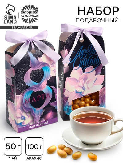 Подарочный набор «8 Марта»: чай чёрный, орехи в шоколадной глазури