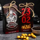 Набор «23 02»: чай чёрный 50 г., арахис в шоколадной глазури 100 г. - фото 318748317