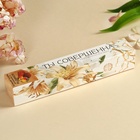 Конфеты шоколадные «Ты совершенна», с манговой начинкой, 60 г - Фото 5