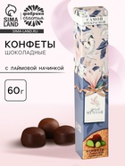 Подарочные конфет «Живи мечтой», с мятной начинкой, 60 г - Фото 1