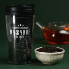 Чай чёрный «Самому сильному мужчине» с чабрецом в термостакане 250 мл., 20 г. - фото 9528368