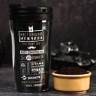 Чай чёрный «Настоящий мужчина» с мятой в термостакане 250 мл., 20 г. - Фото 4