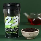 Чай чёрный «Настоящему защитнику» в термостакане 250 мл., 20 г. - Фото 1
