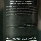 Чай чёрный «Настоящему защитнику» в термостакане 250 мл., 20 г. - Фото 4