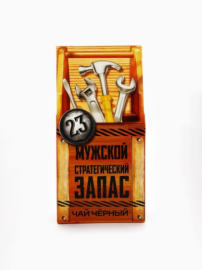 Чай подарочный «23 февраля», 50 г