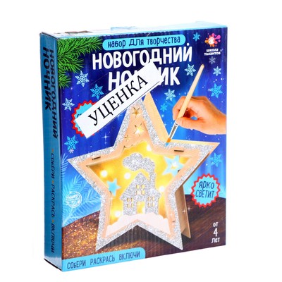 УЦЕНКА Набор для творчества «Новогодний ночник из дерева»
