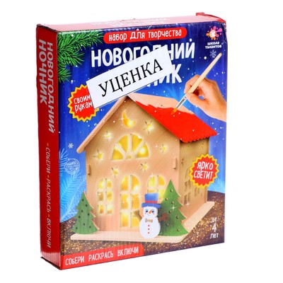 УЦЕНКА Набор для творчества «Новогодний ночник из дерева»