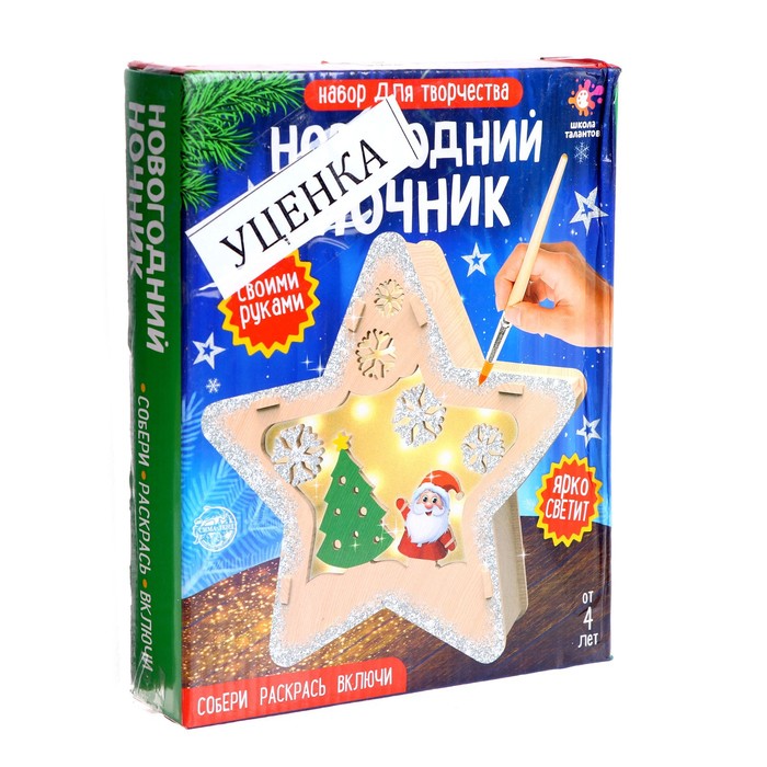 УЦЕНКА Набор для творчества «Новогодний ночник из дерева» - Фото 1