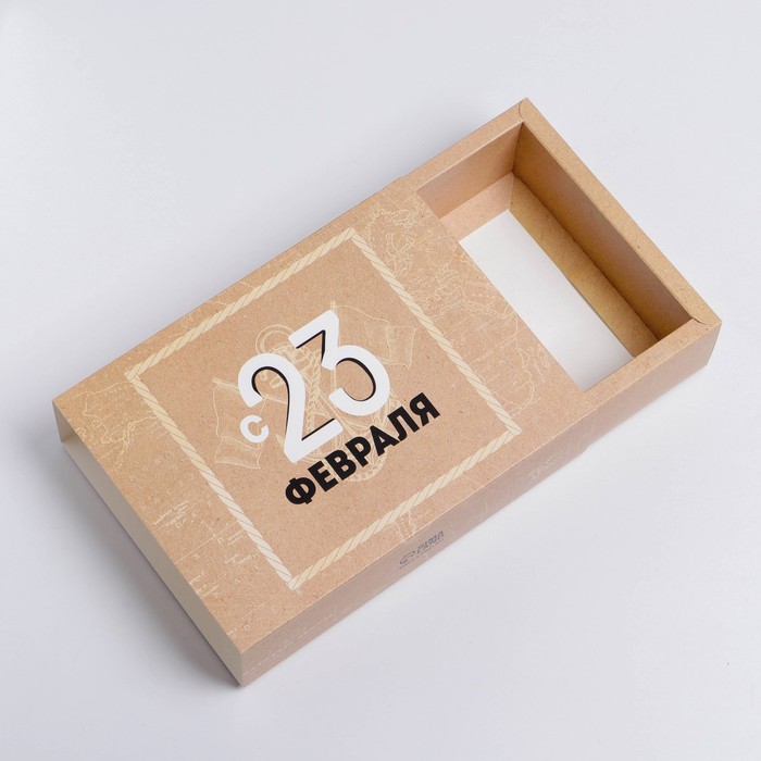 Коробка кондитерская, упаковка, «С 23 февраля», 20 х 15 х 5 см - фото 1905912436