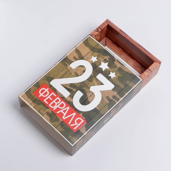 Коробка кондитерская, упаковка, «23 февраля», 20 х 15 х 5 см - фото 1905912441