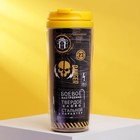 Термостакан со вставкой «Мир принадлежит тебе», 350 мл - Фото 2