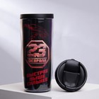 Термостакан со вставкой «23 февраля»,350 мл - Фото 3