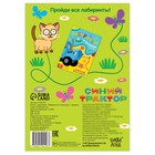 Книга с заданиями «Лабиринты и путаницы», 1 уровень, 16 стр., А5, Синий трактор - фото 24368078