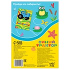 Книга с заданиями «Лабиринты и путаницы», 2 уровень, 16 стр., А5, Синий трактор 7559760