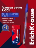 Ручка гелевая ErichKrause. R-301 Classic Gel Stick, синий стержень, узел 0.5 мм - Фото 1