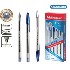 Ручка гелевая ErichKrause R-301 Classic Gel Stick, узел 0.5 мм, чернила синие, длина линии письма 600 метров 7627124