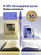 Ручка гелевая ErichKrause R=301 Classic Gel Stick, узел 0.5 мм, чёрная, для ОГЭ и ЕГЭ - Фото 3