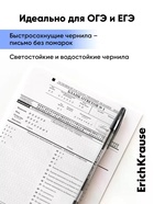 Ручка гелевая ErichKrause R=301 Classic Gel Stick, узел 0.5 мм, чёрная, для ОГЭ и ЕГЭ - Фото 2