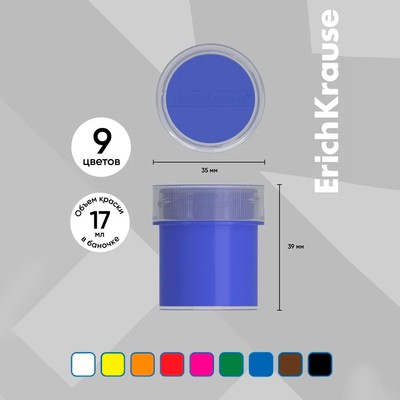 Гуашь 9 цветов × 17 мл ErichKrause Basic, в картонной упаковке