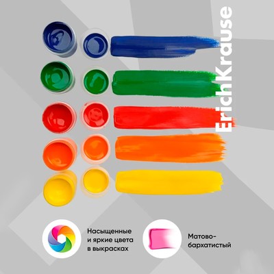 Гуашь 9 цветов × 17 мл ErichKrause Basic, в картонной упаковке