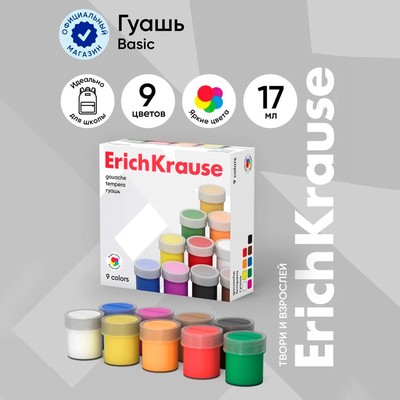 Гуашь 9 цветов × 17 мл ErichKrause Basic, в картонной упаковке
