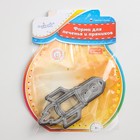 Форма для печенья «Ракета», вырубка, штамп, 11,5×5×1 см, цвет серый - фото 24410871