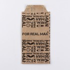 Конверт для сладостей For real man,  8 х 16 см - фото 9529022