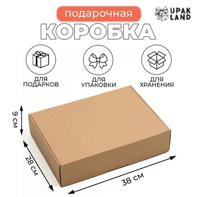 Коробка самосборная, бурая, для подарков, хранения и отправки посылок, 38×28×9 см