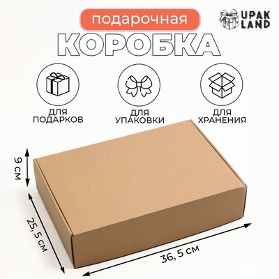 Коробка самосборная, для подарков, хранения и отправки посылок, бурый, 36.5×25.5×9 см