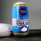 Подушка декоративная антистресс «Пена для бритья», 32 х 14 см - фото 30898629