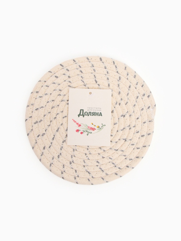 Салфетка на стол декоративная «Доляна», 18×18 см, 100% хлопок, бежевая - Фото 1
