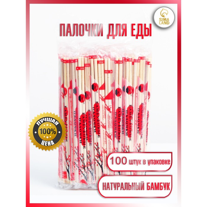 Палочки для еды, с зубочисткой, бамбук, 20 см - фото 1908821189