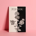 Открытка средняя «Для тебя», цветы, 12 × 18 см - фото 9529656