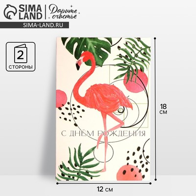 Открытка средняя «Тропики», 12×18 см