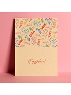 Открытка средняя «Самой прекрасной», 12 ? 18 см (комплект 10 шт) - фото 21457919