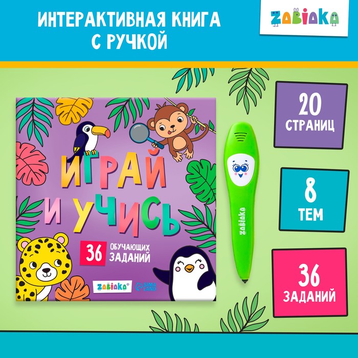 Умные книжки 5-6 лет