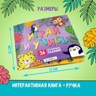 Обучающая игрушка «Умная книга», звук, свет - Фото 2
