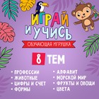 Обучающая игрушка «Умная книга», звук, свет - Фото 4