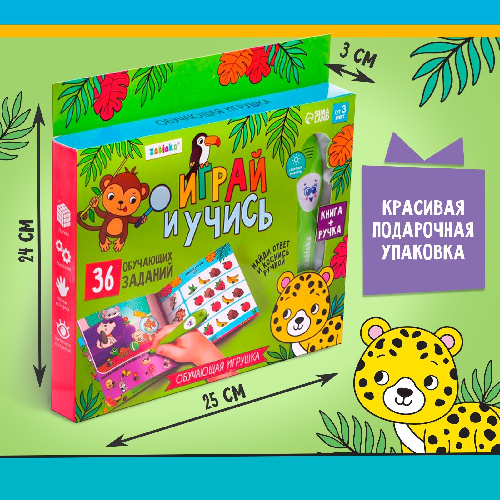 Обучающая игрушка «Умная книга», звук, свет (6787407) - Купить по цене от  535.00 руб. | Интернет магазин SIMA-LAND.RU