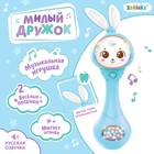 Музыкальная погремушка «Милый дружок», звук, свет, цвет голубой - Фото 1