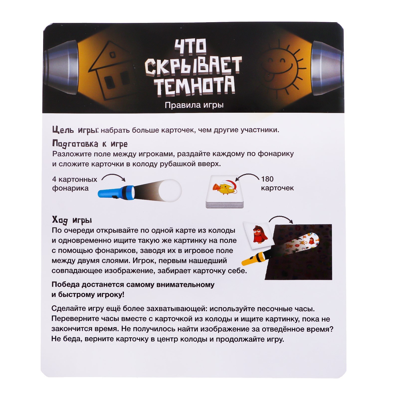 Настольная игра «Что скрывает темнота» (7091715) - Купить по цене от 174.00  руб. | Интернет магазин SIMA-LAND.RU