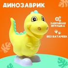 Игрушка заводная «Динозаврик», цвета МИКС - фото 4342309