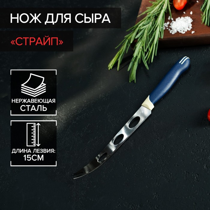 Нож для сыра Доляна «Страйп», лезвие 15 см, цвет синий - Фото 1