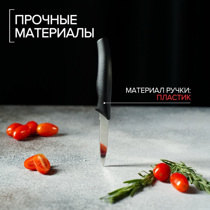 Нож для овощей Доляна «Грайм», лезвие 7,5 см, цвет чёрный - фото 1907361182